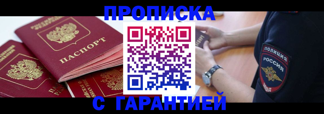 пропишу в квартире в Боготоле