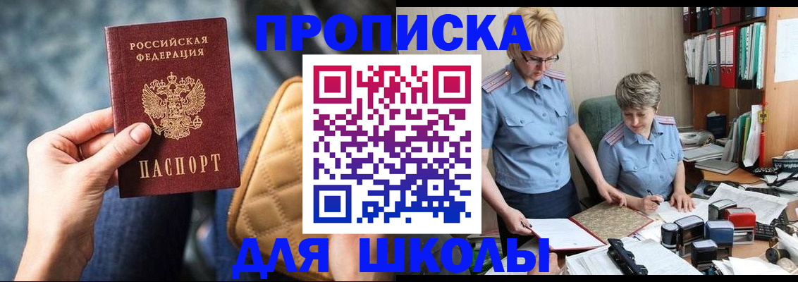 временная регистрация для всех в Боготоле