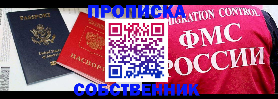 регистрация в Боготоле